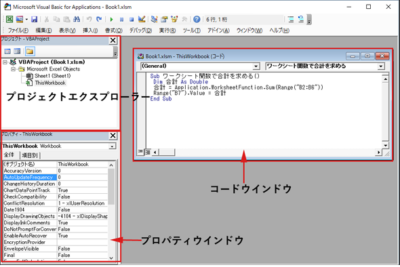 Excel VBAプログラミング基礎: Applicationオブジェクトの使い方 ※