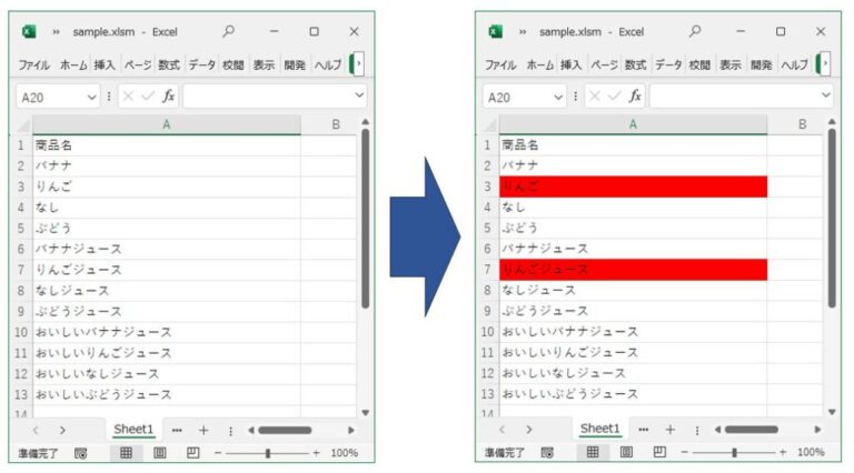 Excel VBA文字列検索方法：InStr関数、StrComp関数、Like演算子など ※