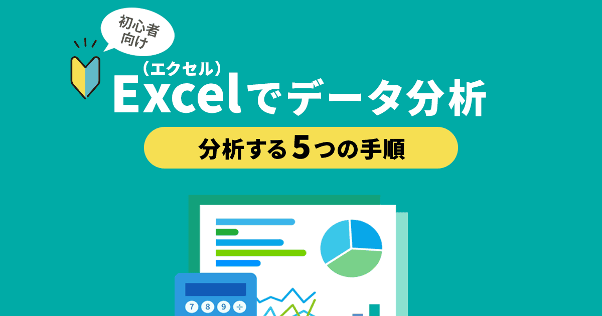 Excelのタグ機能:データ整理と分析の効率化方法 ※