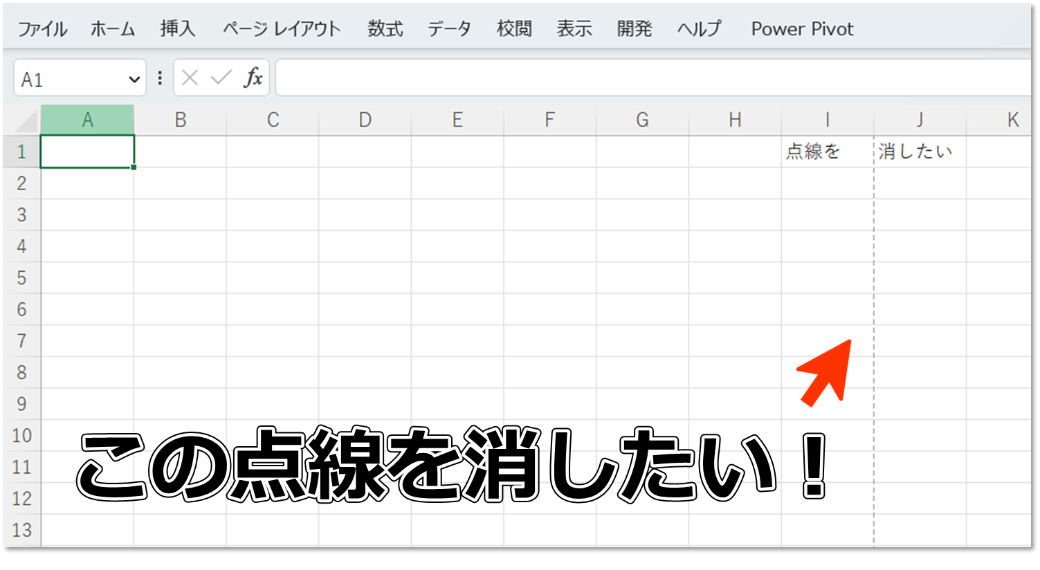 エクセル 点線が印刷すると実線になる _ 印刷すると点線が実線になる – NWREP