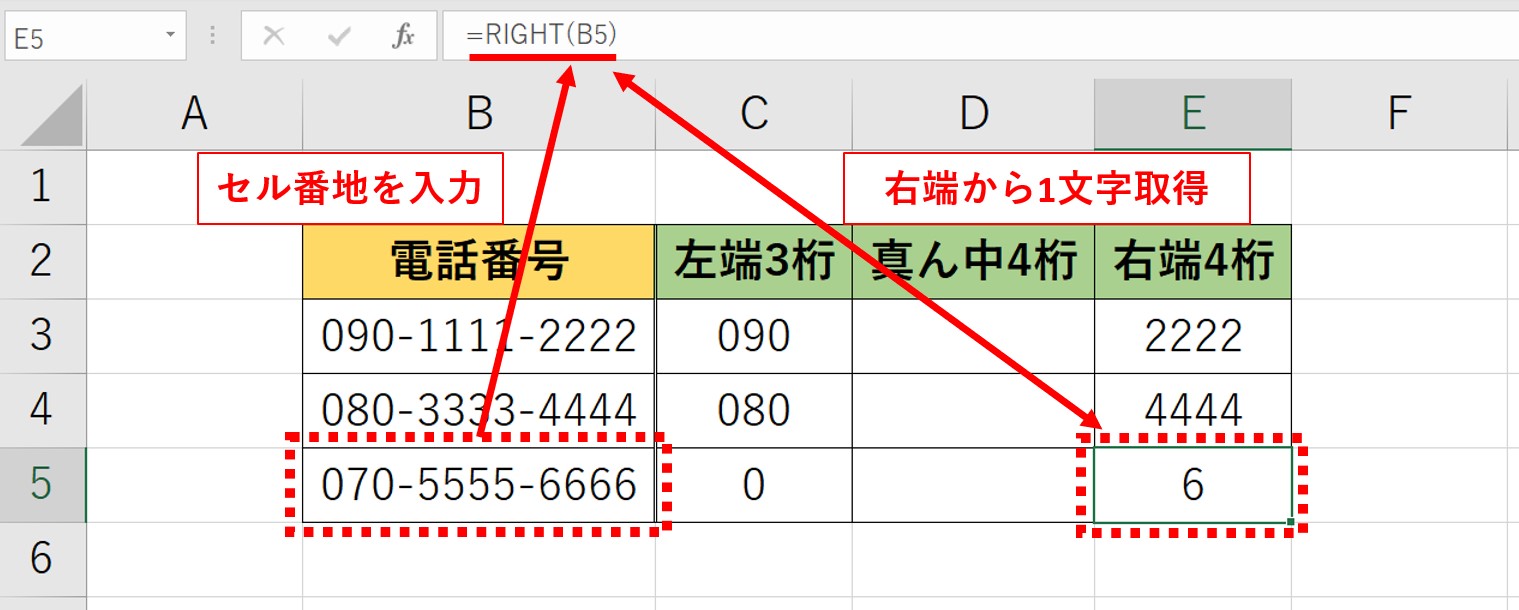Excel文字列関数:LEFT・RIGHT・MIDなど基本操作と活用例 ※